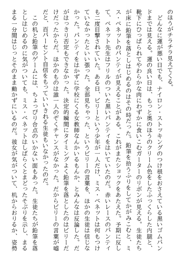 女教師