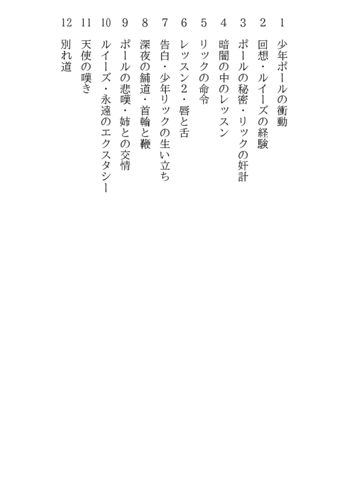 女教師
