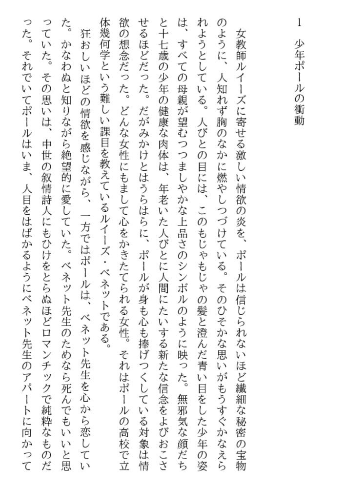 女教師