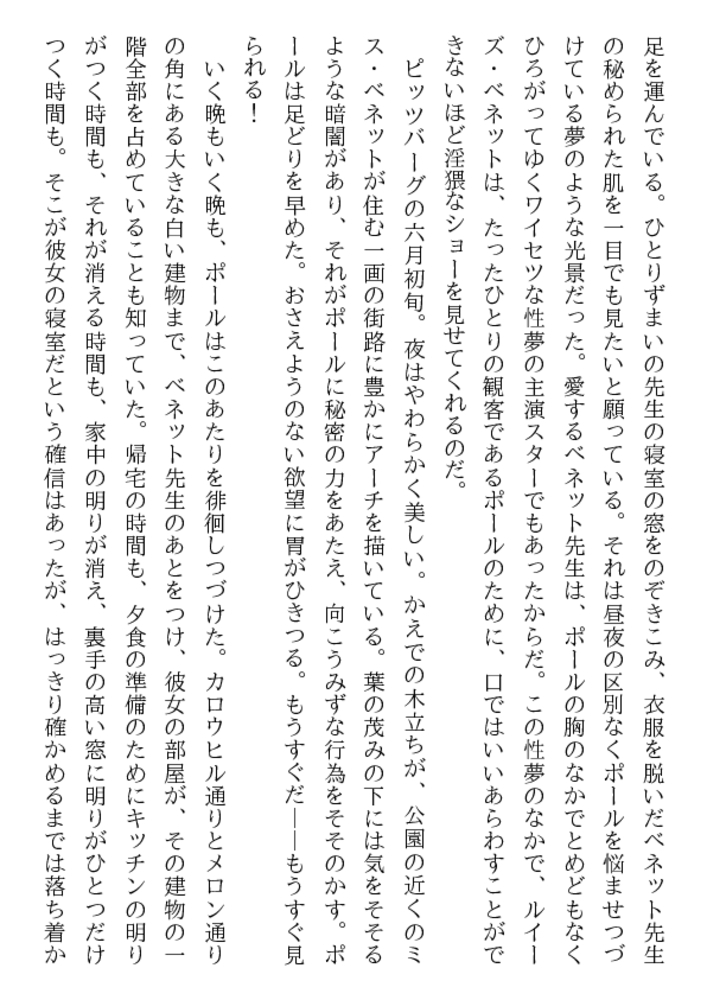 女教師