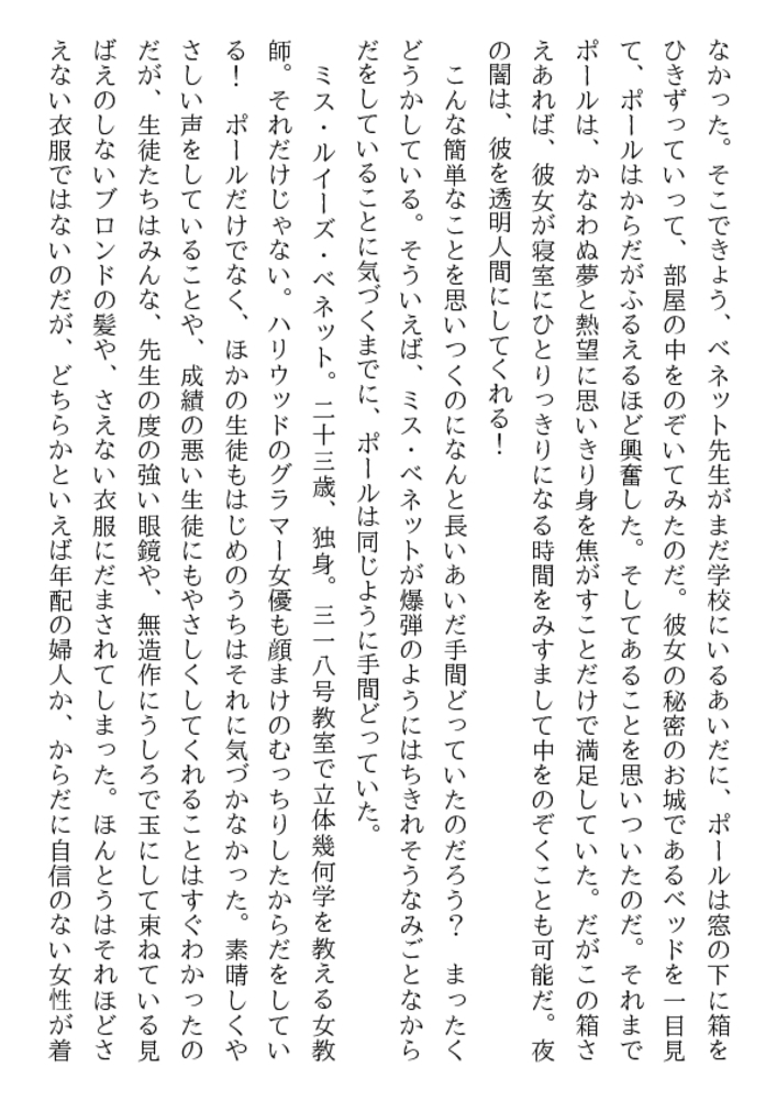 女教師