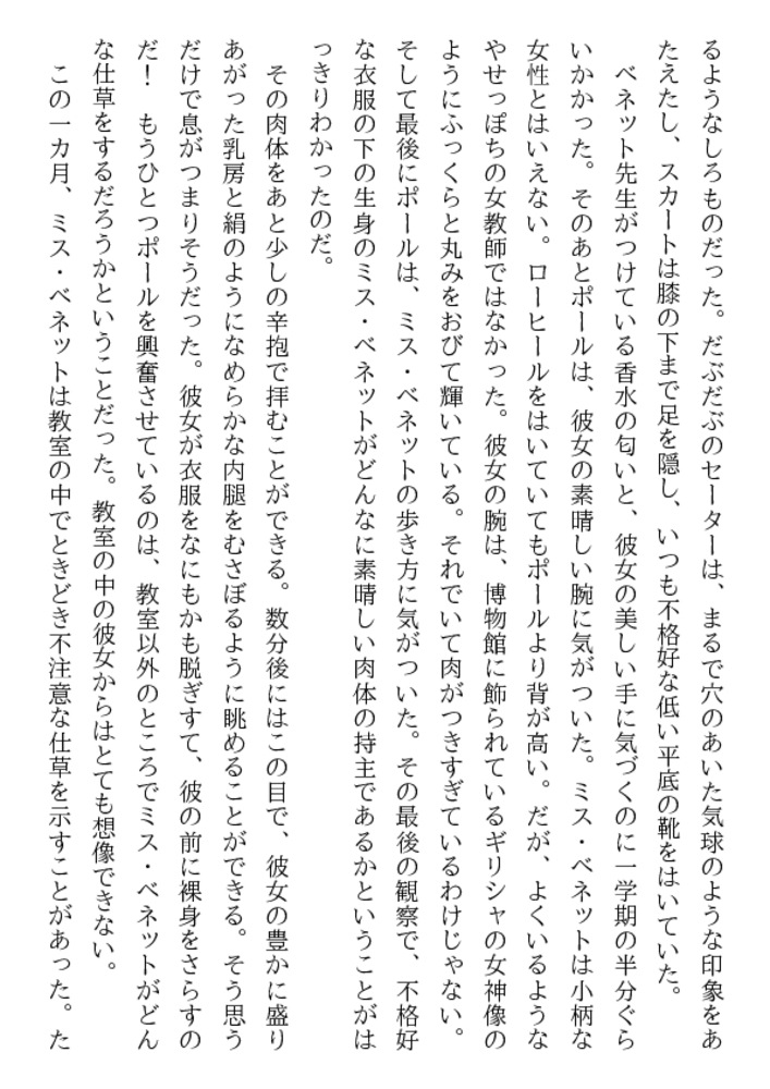 女教師