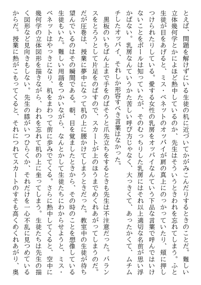 女教師
