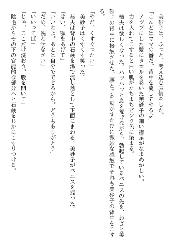 爛れた学園 女教師と母 爛れた学園 女教師と母