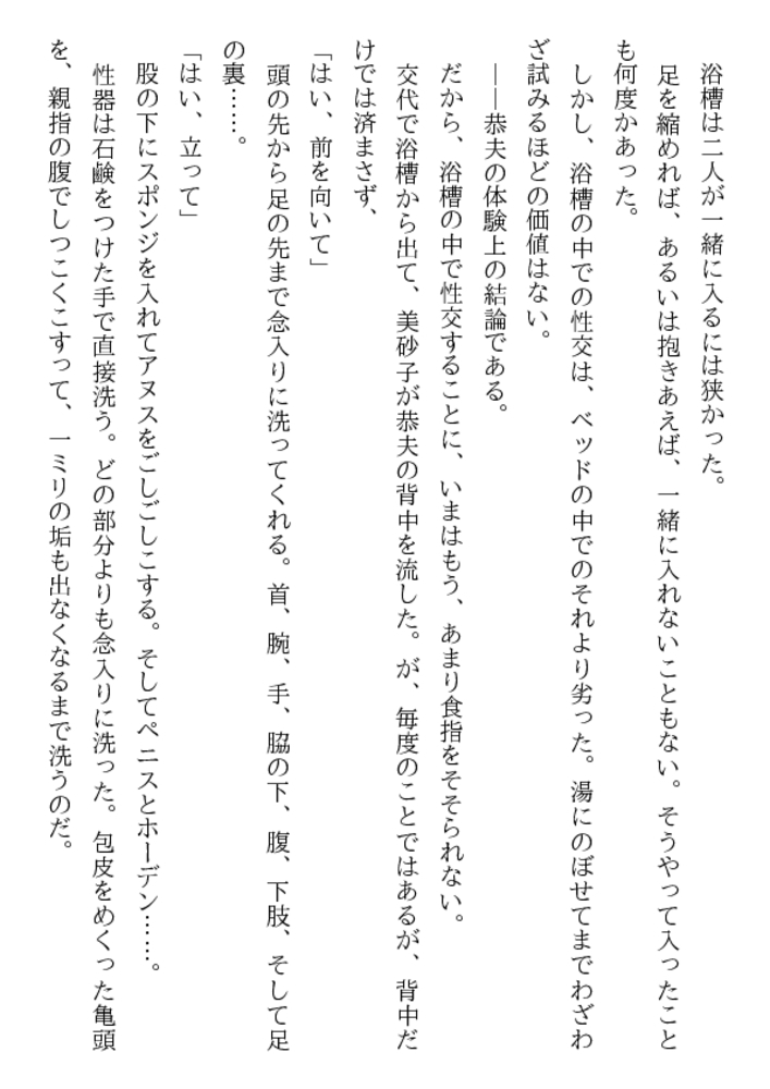 爛れた学園 女教師と母 爛れた学園 女教師と母