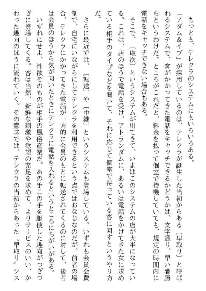 スチュワーデス・魔性の制服 スチュワーデス・魔性の制服