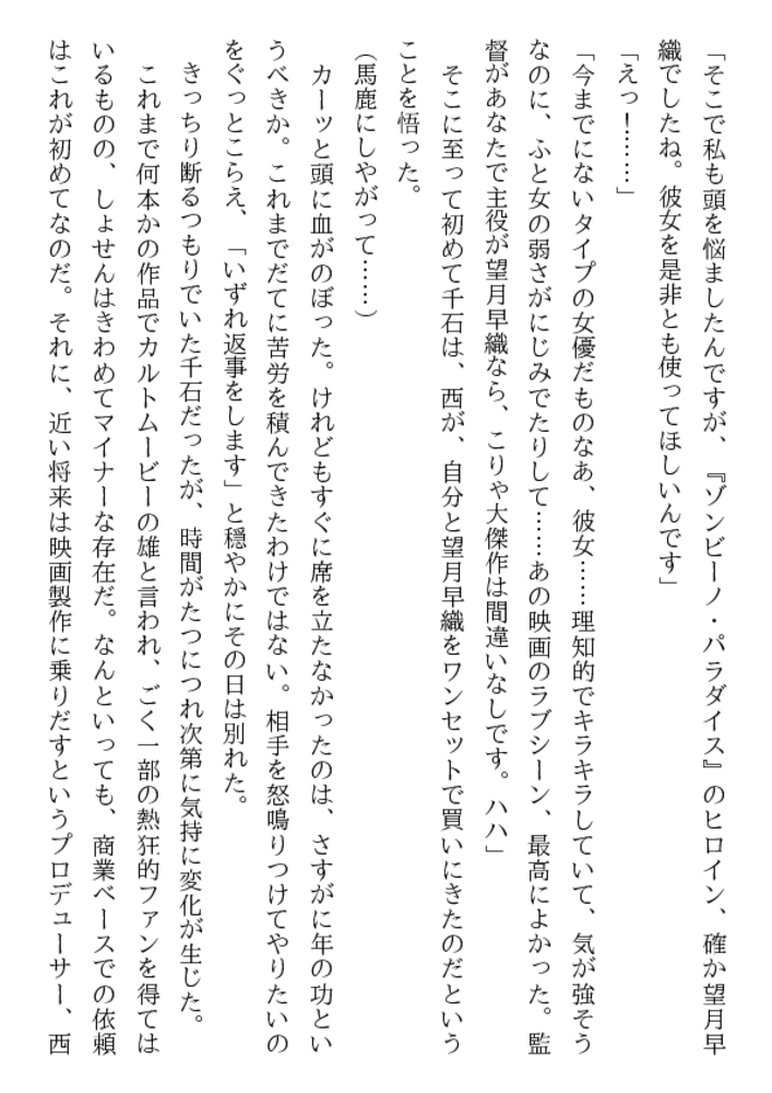 女子大生・恥辱の檻