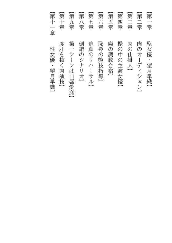 女子大生・恥辱の檻