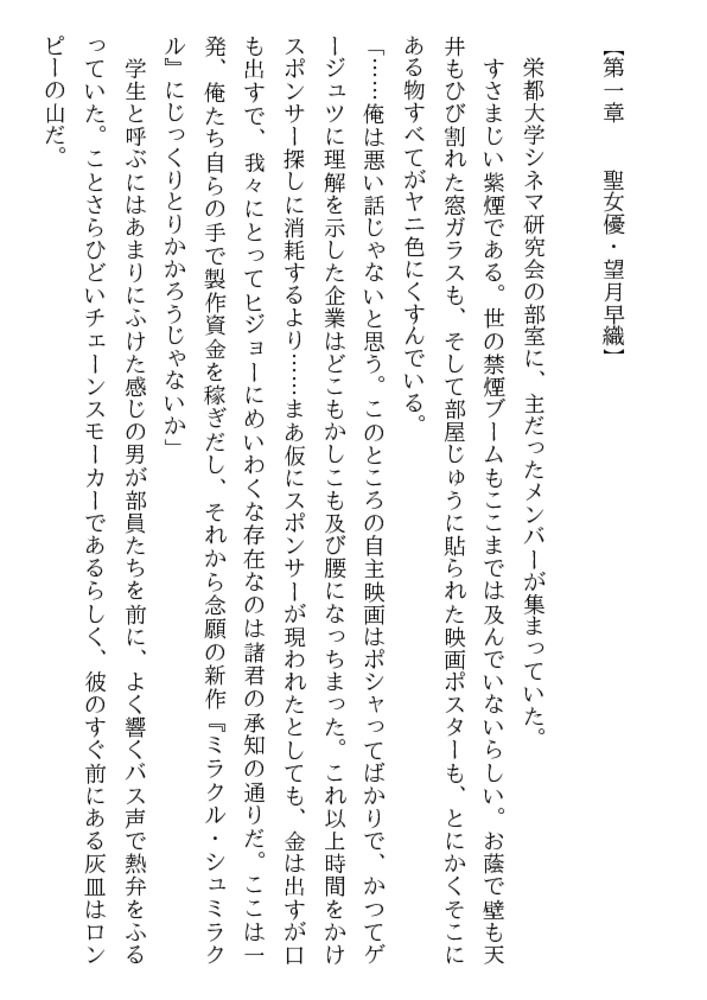 女子大生・恥辱の檻