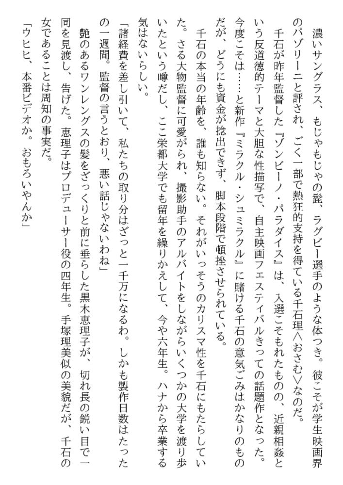 女子大生・恥辱の檻