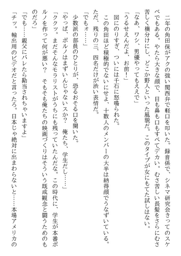 女子大生・恥辱の檻