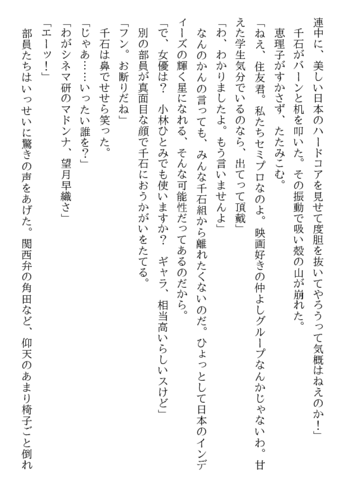 女子大生・恥辱の檻