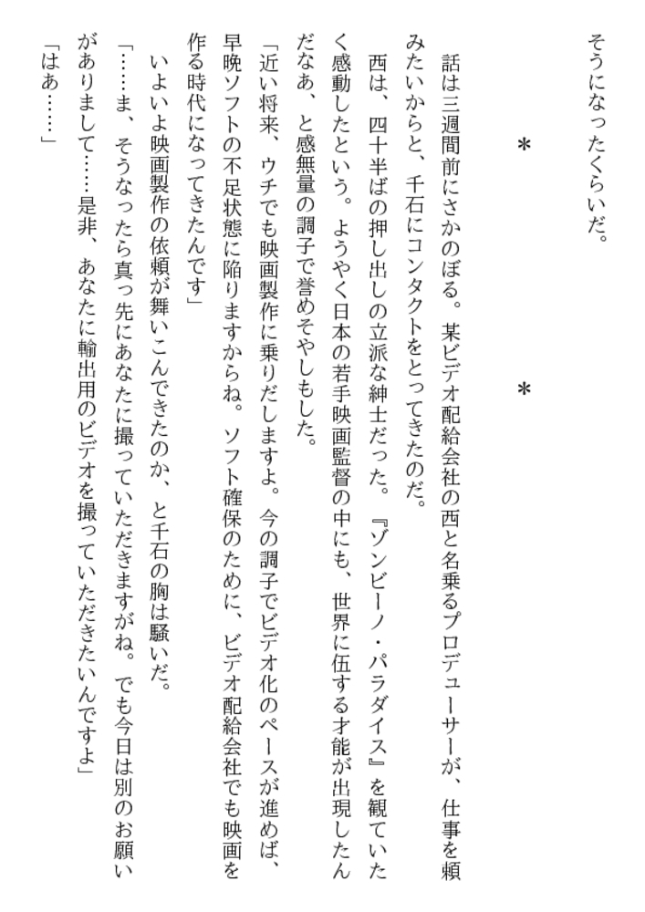 女子大生・恥辱の檻