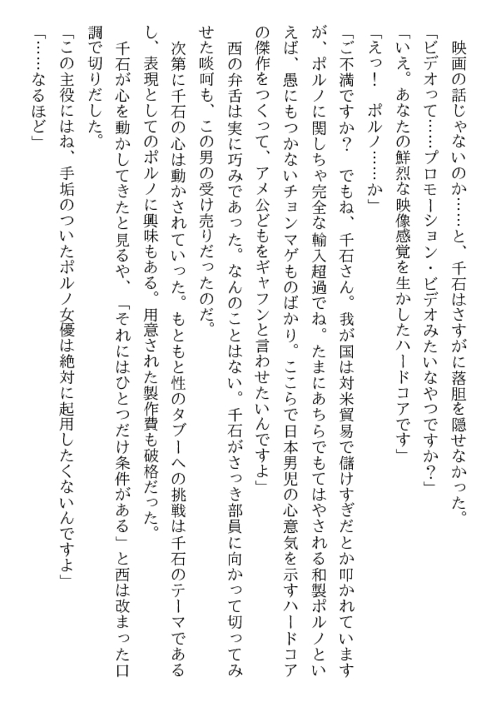 女子大生・恥辱の檻