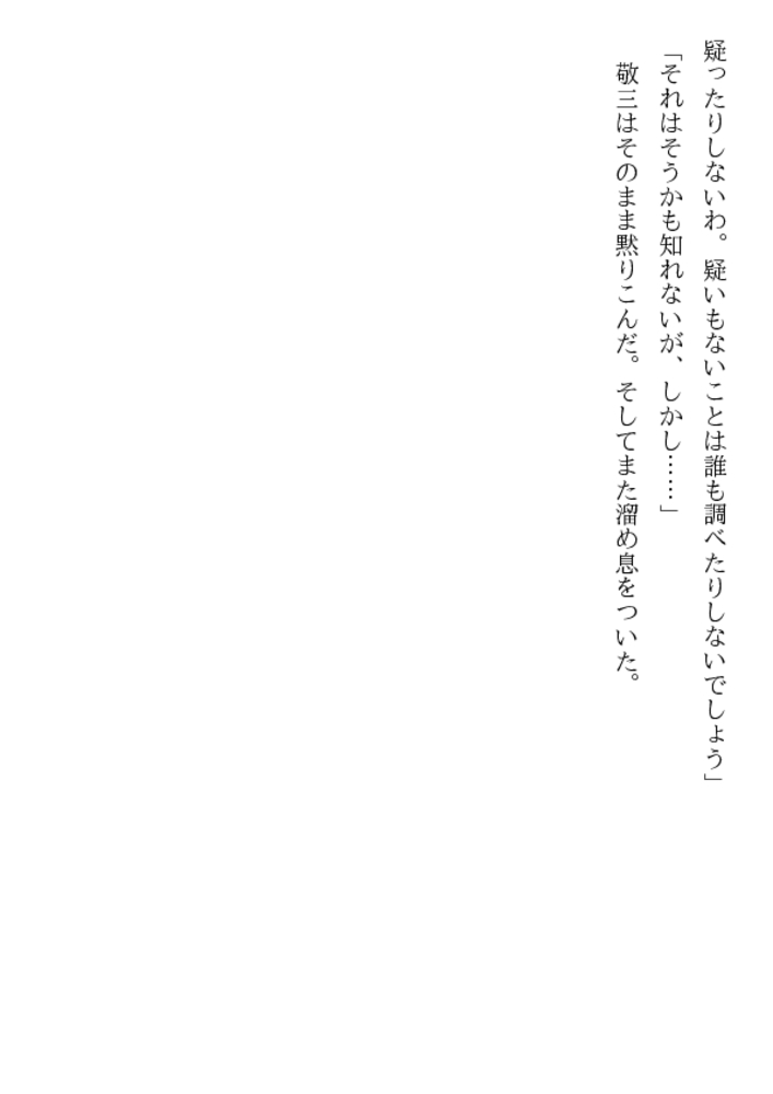 美少女・魔淫の部屋のサンプル画像10