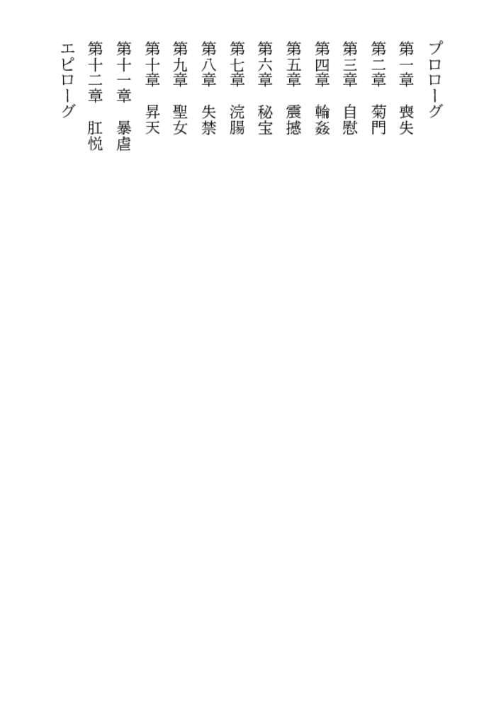 美少女・魔淫の部屋のサンプル画像3