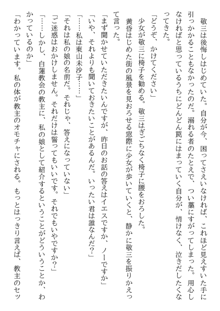 美少女・魔淫の部屋のサンプル画像6