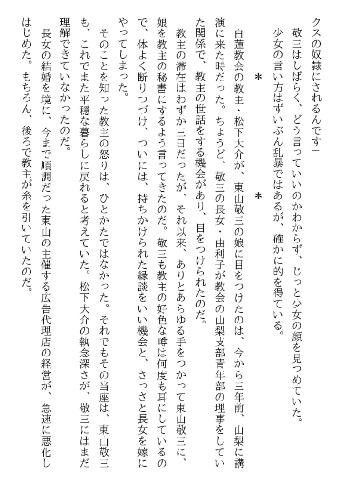 美少女・魔淫の部屋のサンプル画像7