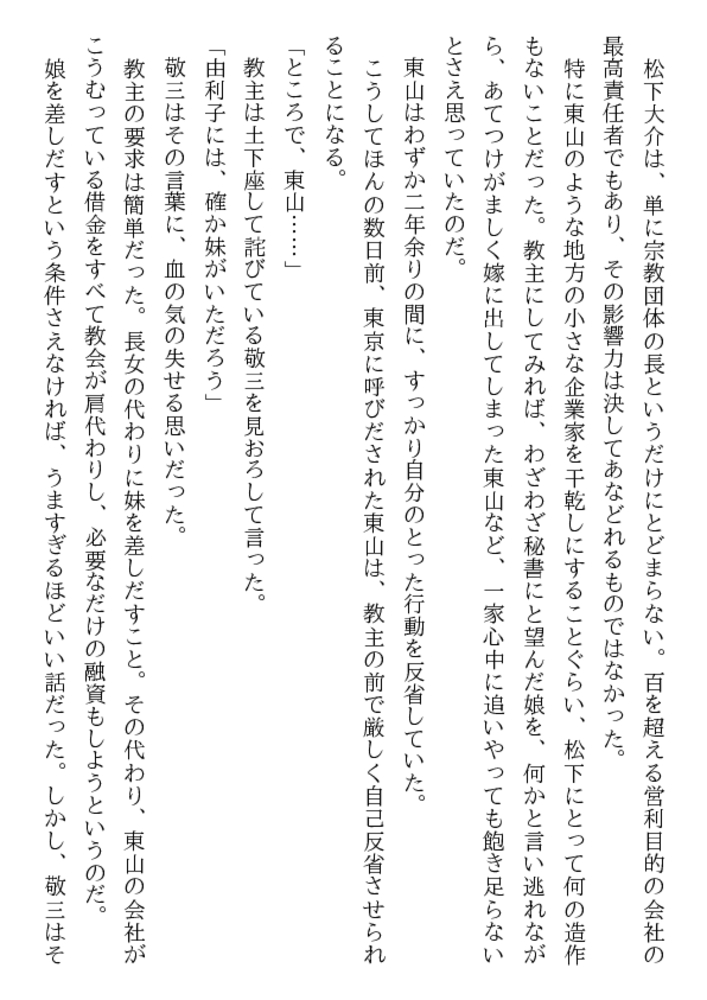 美少女・魔淫の部屋のサンプル画像8