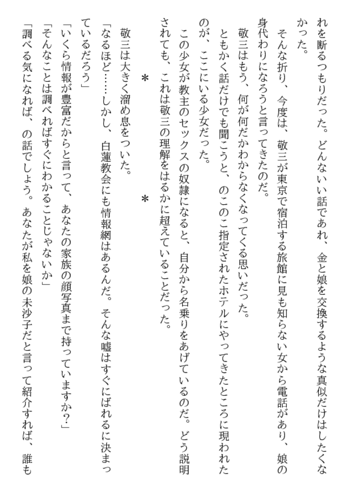 美少女・魔淫の部屋のサンプル画像9