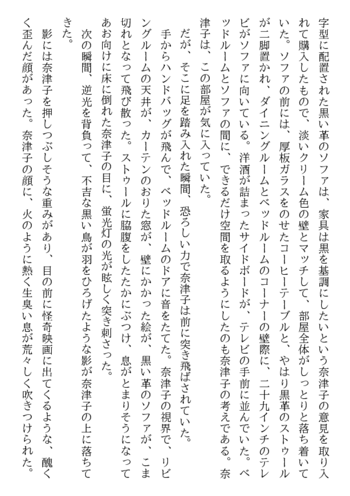 少年と黒い下着の叔母