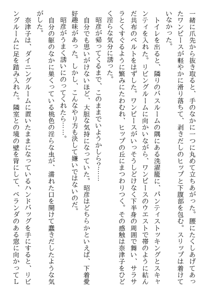 少年と黒い下着の叔母