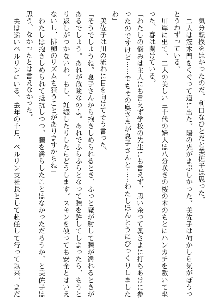 熟母［うれはは］