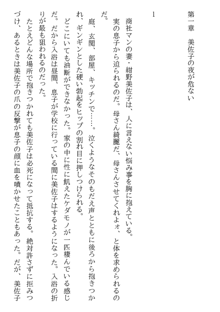 熟母［うれはは］