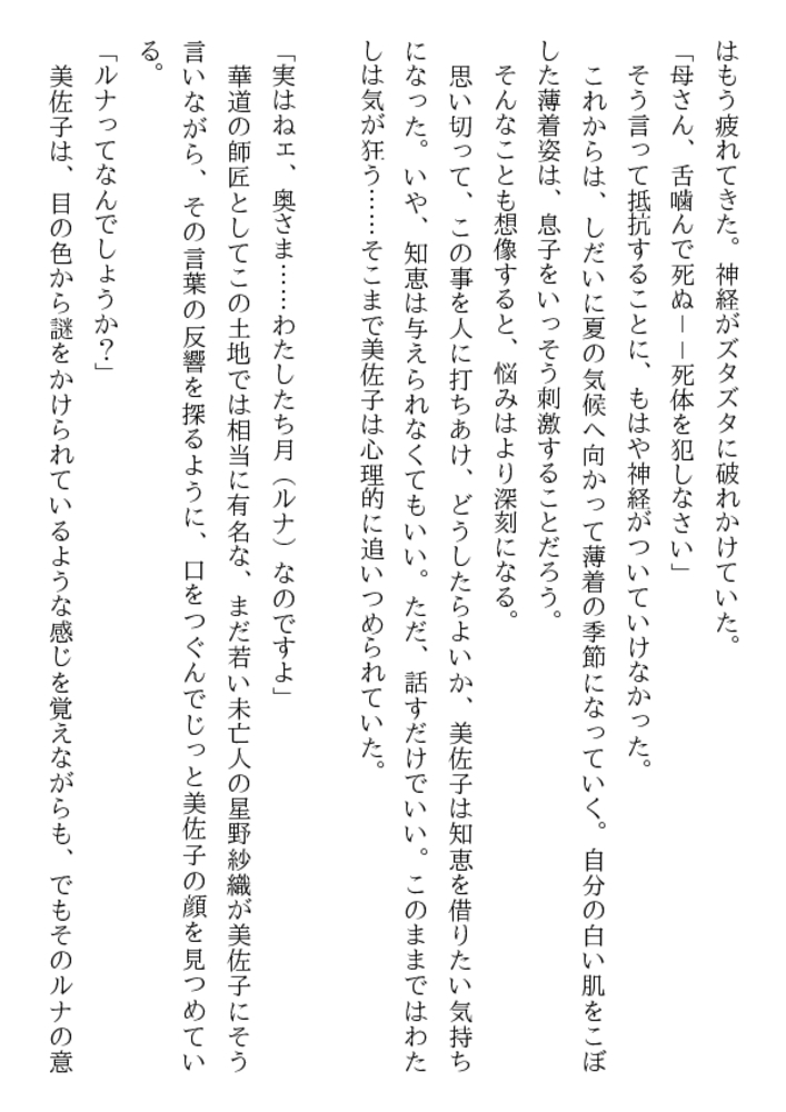 熟母［うれはは］