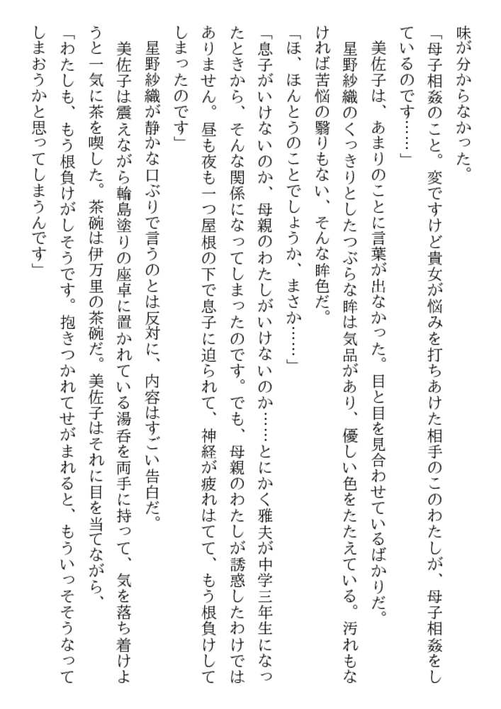 熟母［うれはは］