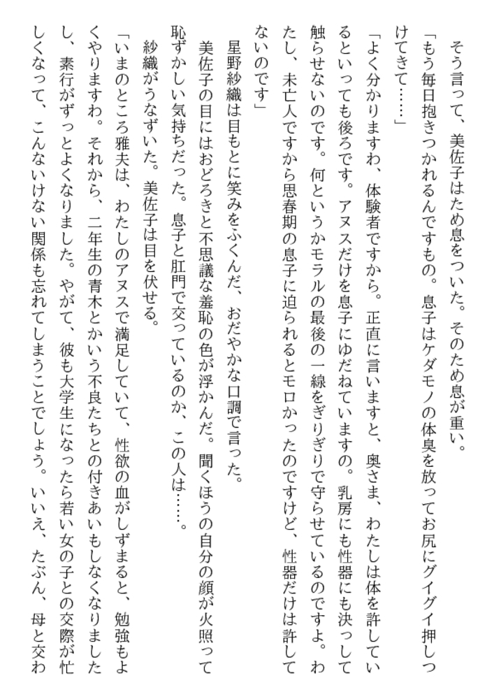熟母［うれはは］