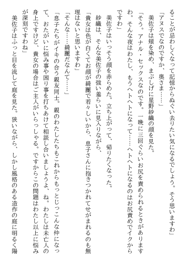 熟母［うれはは］