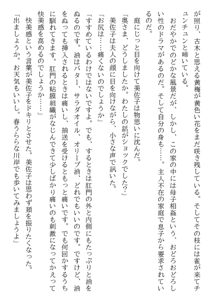 熟母［うれはは］