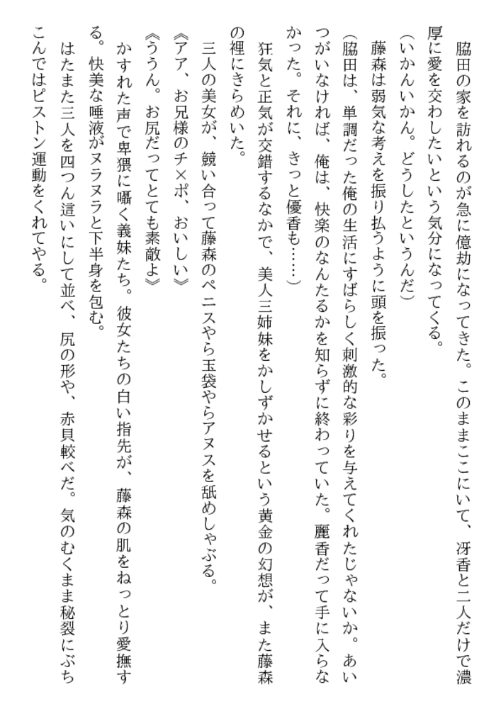 恥辱の履歴書(下) 恥辱の履歴書(下)