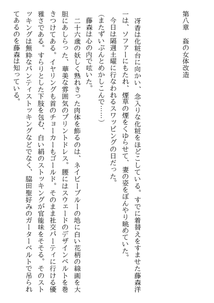 恥辱の履歴書(下) 恥辱の履歴書(下)