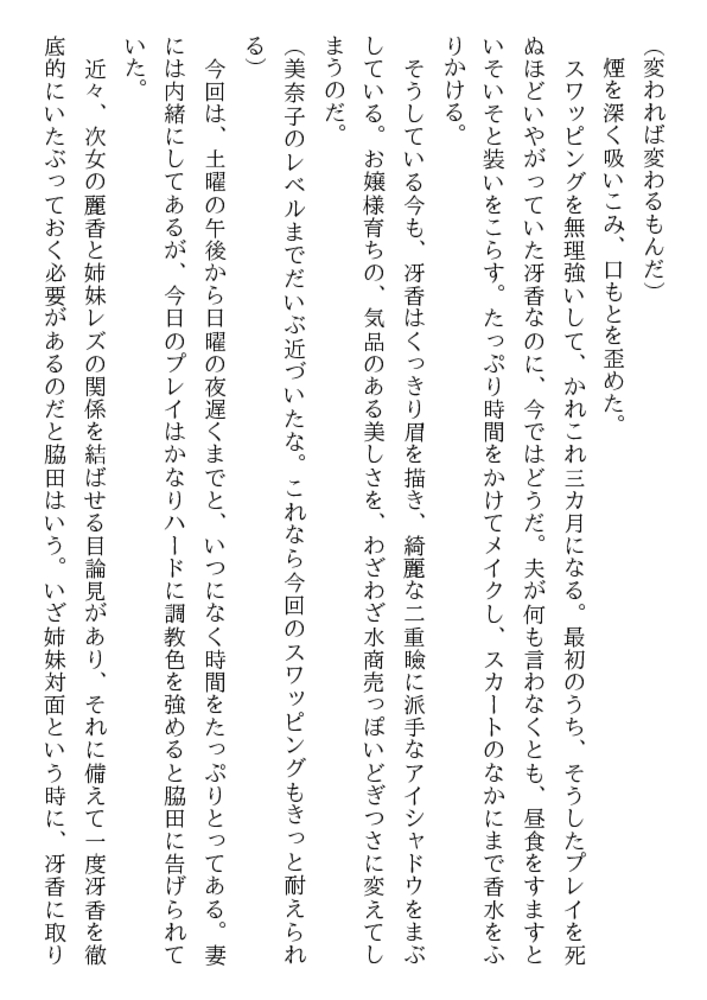 恥辱の履歴書(下) 恥辱の履歴書(下)