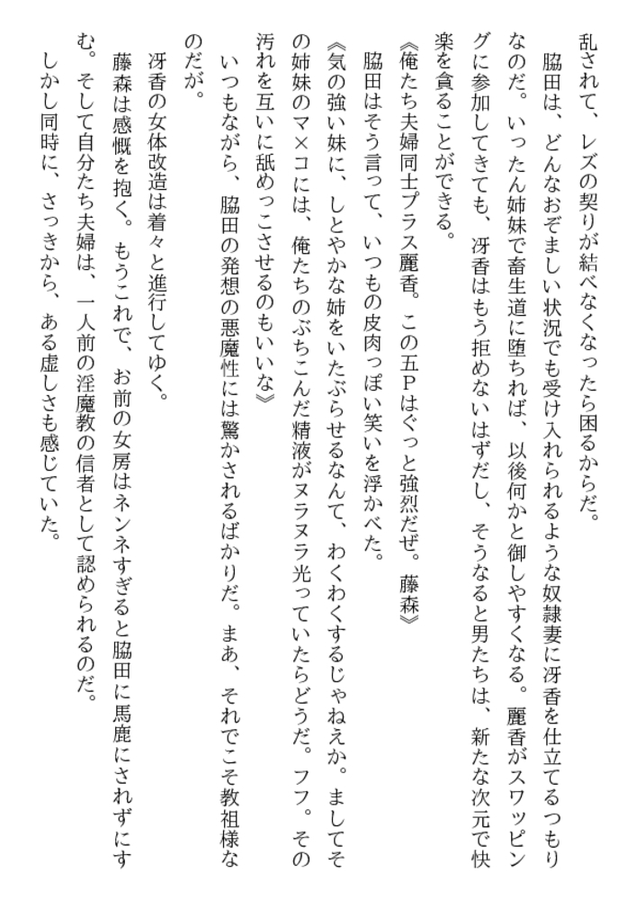 恥辱の履歴書(下) 恥辱の履歴書(下)