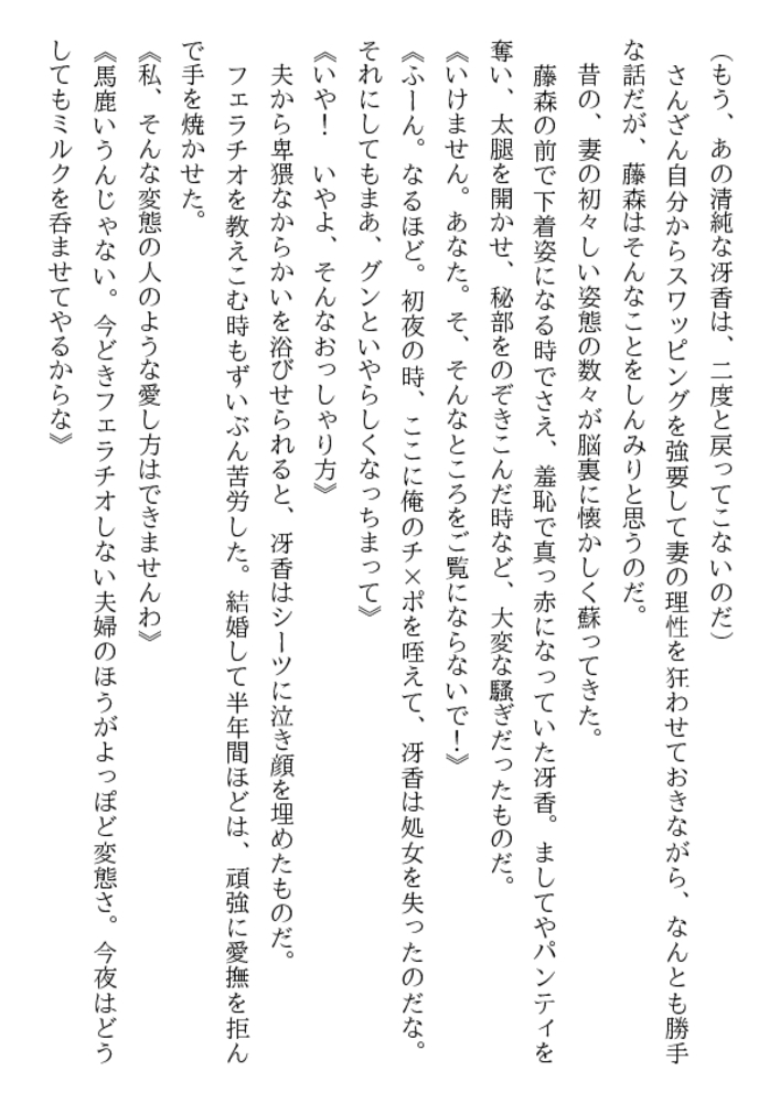 恥辱の履歴書(下) 恥辱の履歴書(下)