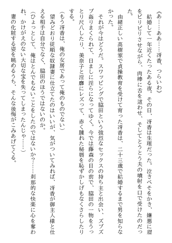 恥辱の履歴書(下) 恥辱の履歴書(下)