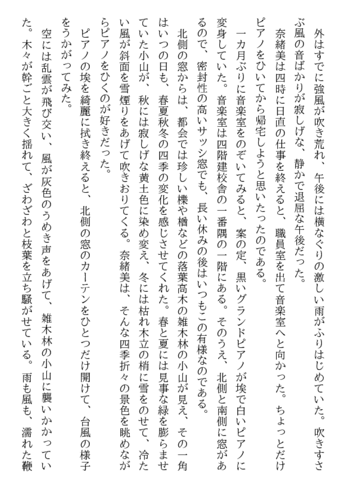 女教師・淫魔の教室