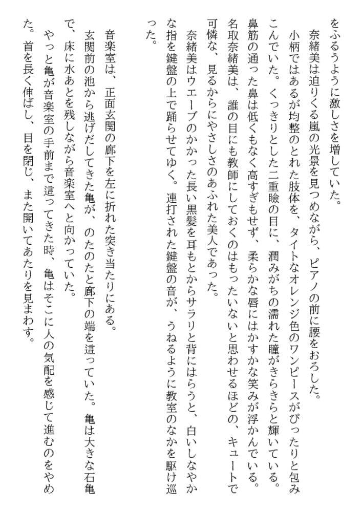 女教師・淫魔の教室