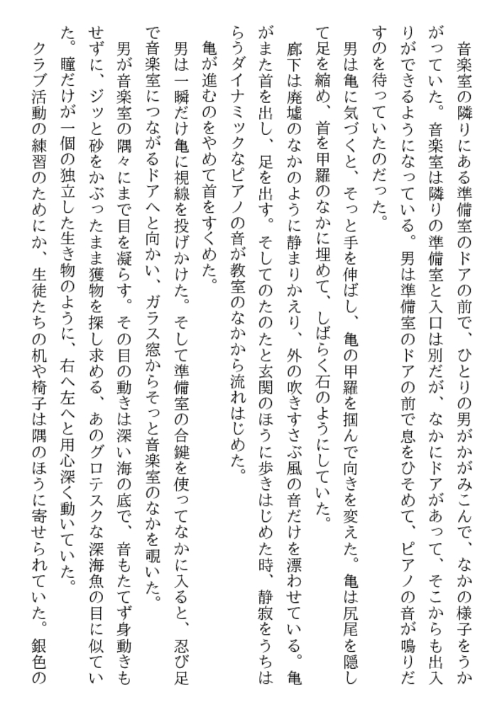 女教師・淫魔の教室
