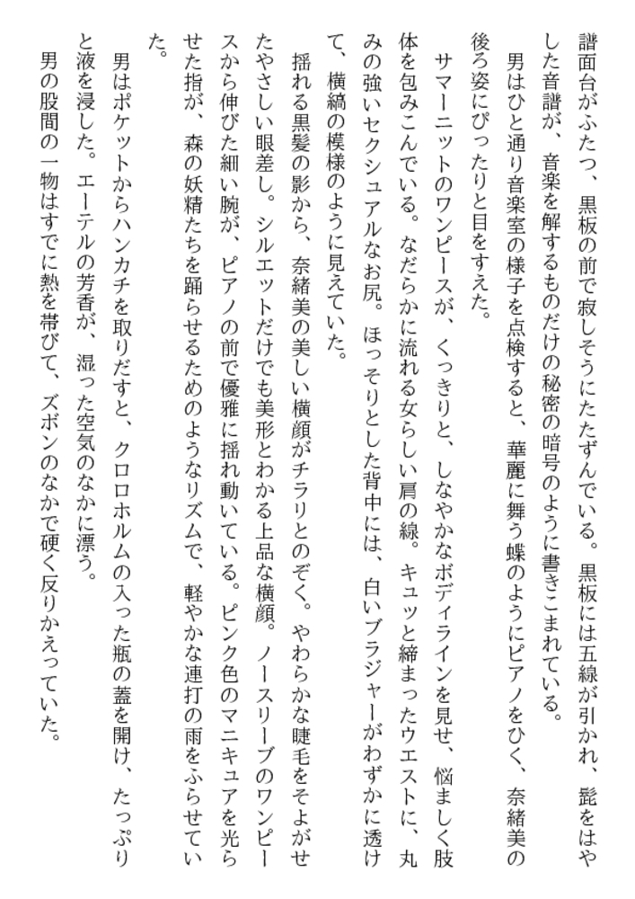 女教師・淫魔の教室