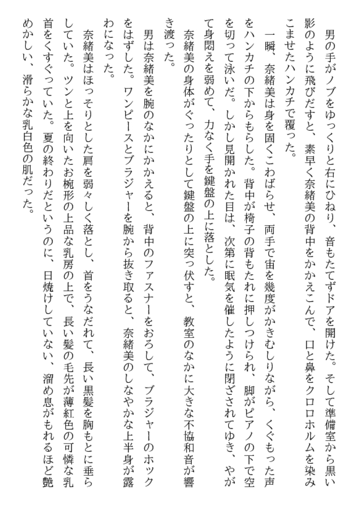 女教師・淫魔の教室