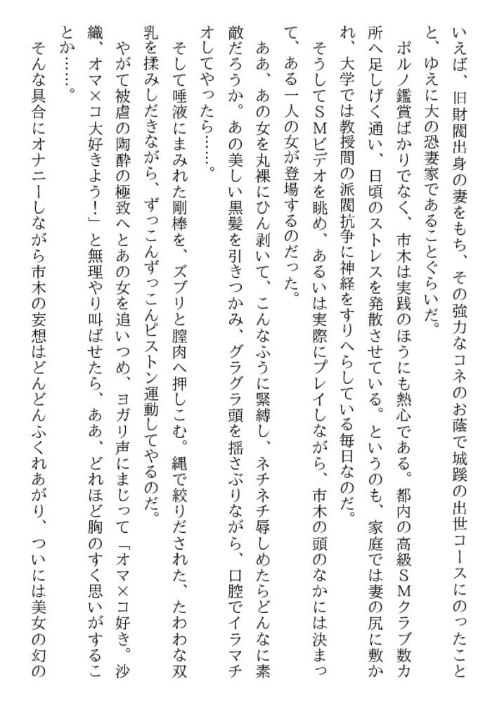 恥辱のゼミナール