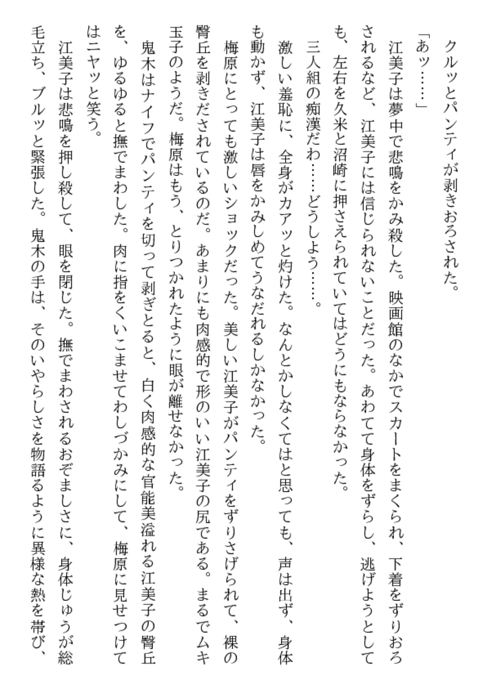 人妻と家庭教師（上）
