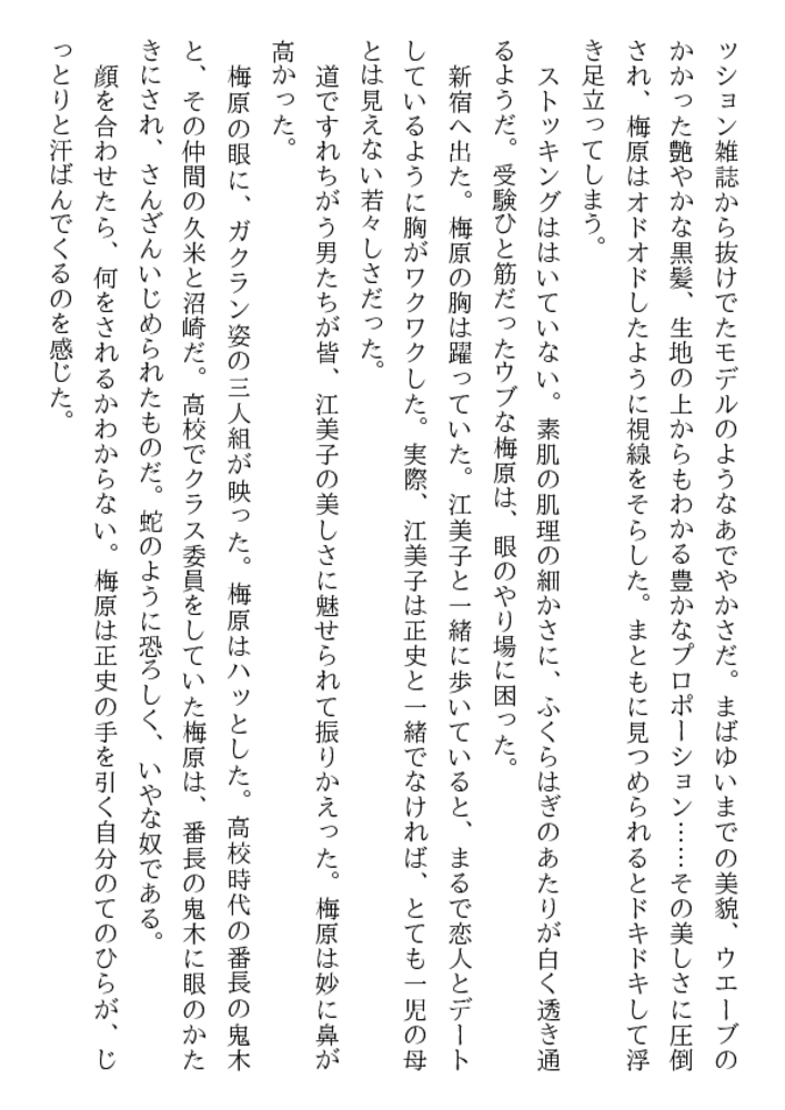 人妻と家庭教師（上）
