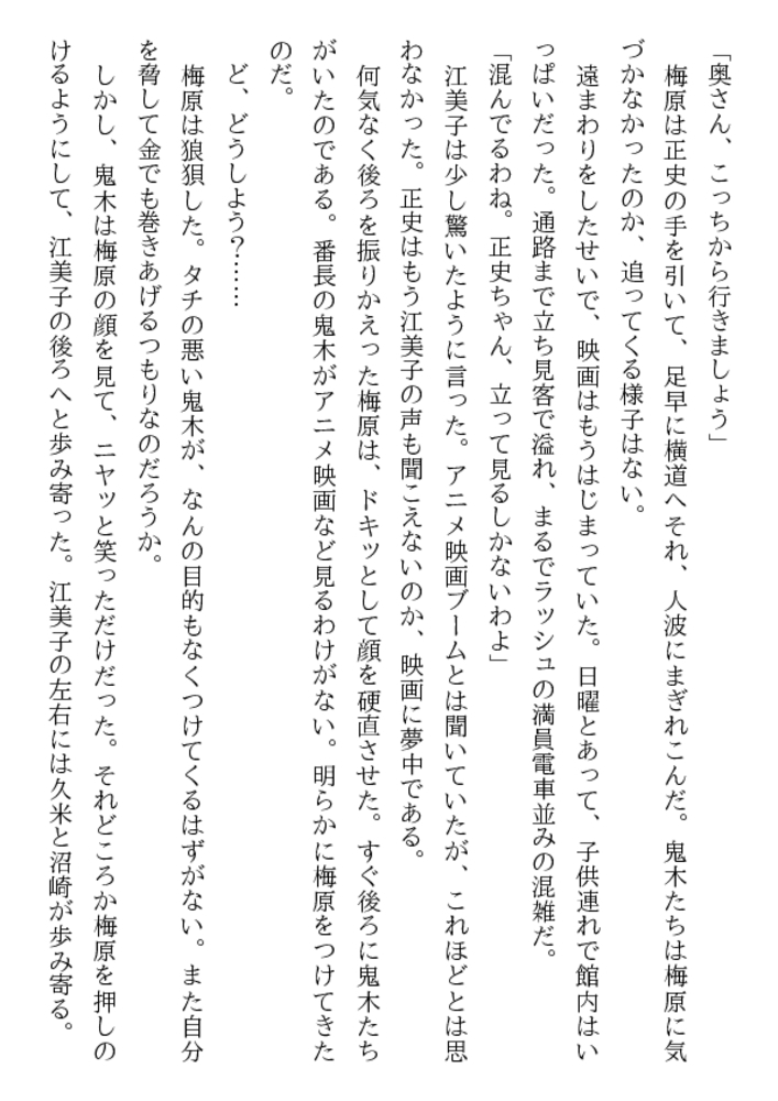 人妻と家庭教師（上）