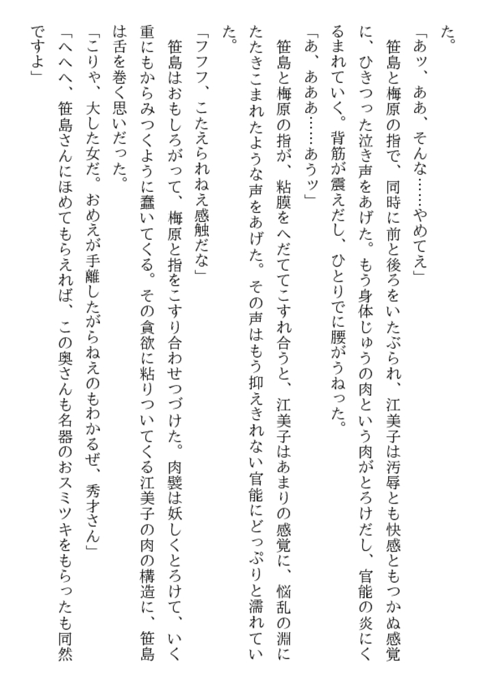 人妻と家庭教師（下）