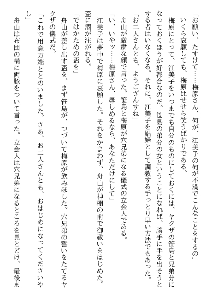 人妻と家庭教師（下）